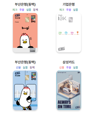 k패스 카드 발급방법