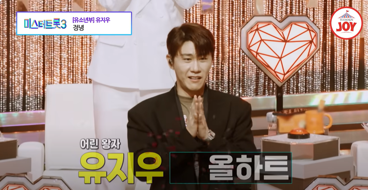 미스터트롯3 하동 남진(손빈아) ❘ 미스터트롯 3 박지후 유지우 ❘ 재방송