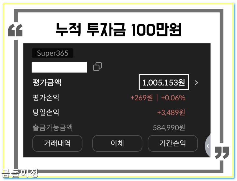 미국 주식 소수점 자동 매수 투자 비율 조정으로 흔들리지 않는 포트폴리오 만드는 법