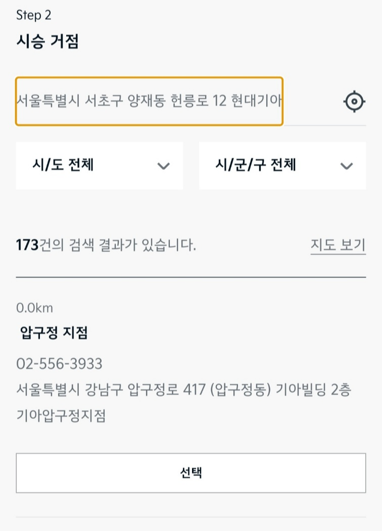 EV3 시승 신청방법 8