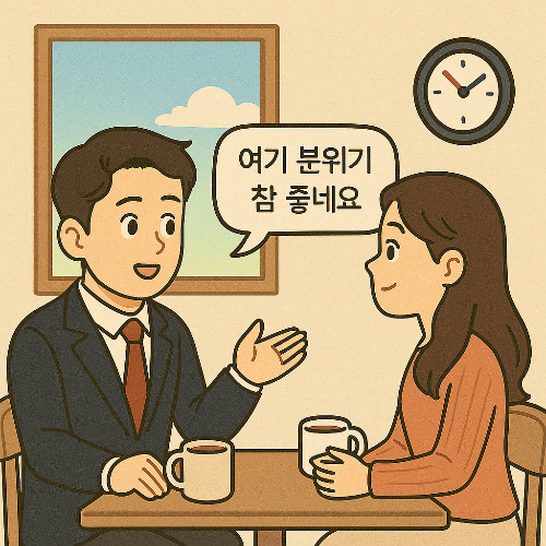 호감도 2배 올리는 첫인상 심리학 법칙