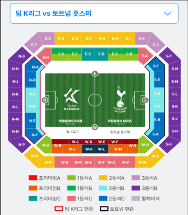토트넘 뮌헨 축구경기 일정 및 무료 중계방송 쿠팡플레이 선수명단