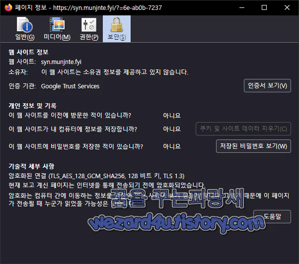 피싱 사이트 인증서