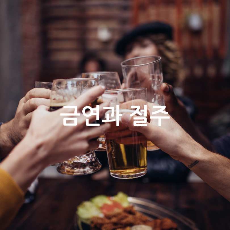 염증 수치 낮추는 방법