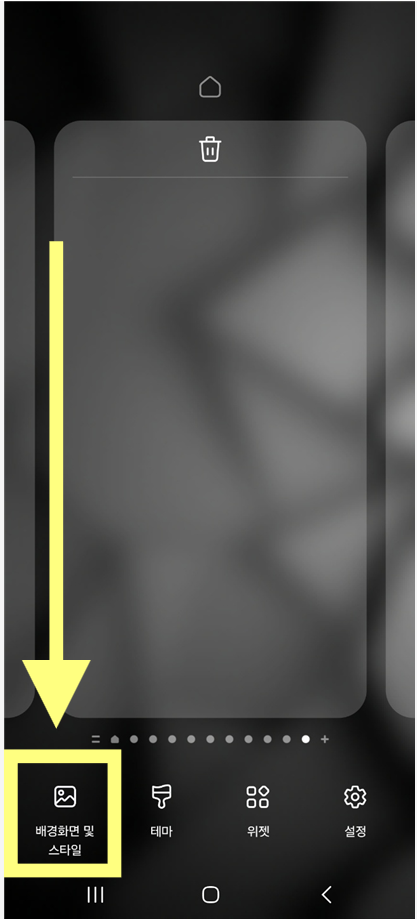 갤럭시 잠금화면에 날씨 애니메이션 적용하는 방법