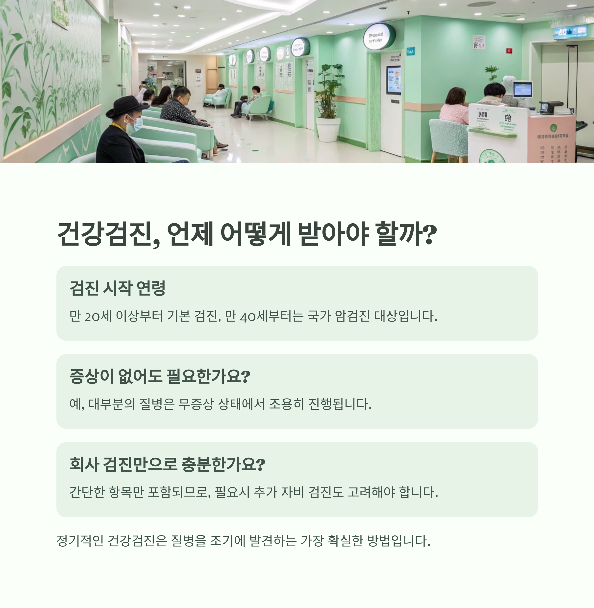 초기에 잡으면 쉽게 치료되는 질병, 작은 신호를 놓치지 마세요 - "그냥 피곤해서 그랬나?" 무심코 넘긴 신호가 병을 키웁니다 - 5. 건강검진, 언제 어떻게 받아야 할까? 초기에 잡으면 쉽게 치료되는 질병, 작은 신호를 놓치지 마세요 - "그냥 피곤해서 그랬나?" 무심코 넘긴 신호가 병을 키웁니다 - 5. 건강검진, 언제 어떻게 받아야 할까?