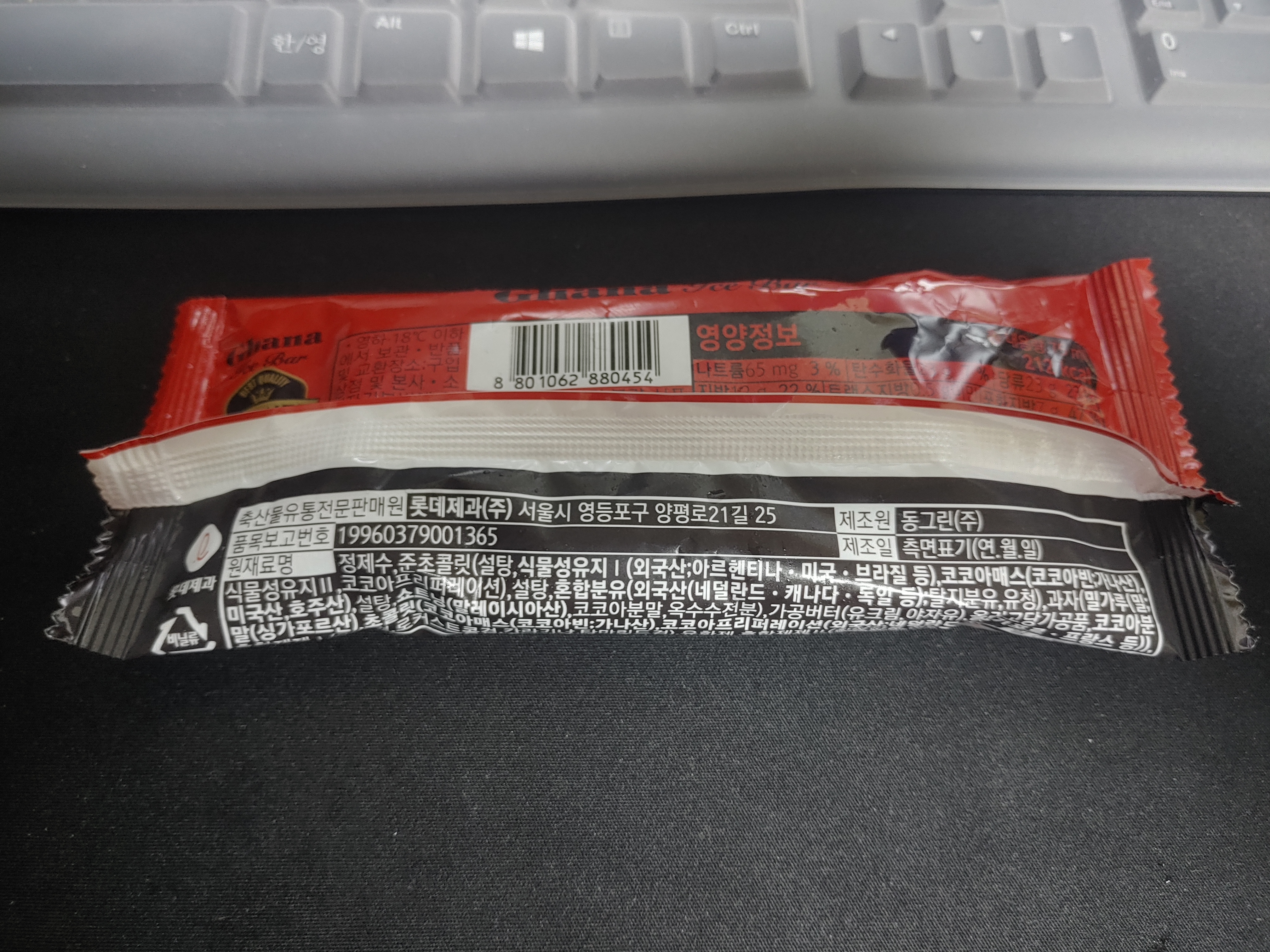 롯데 프리미어 가나 초콜릿 아이스바 