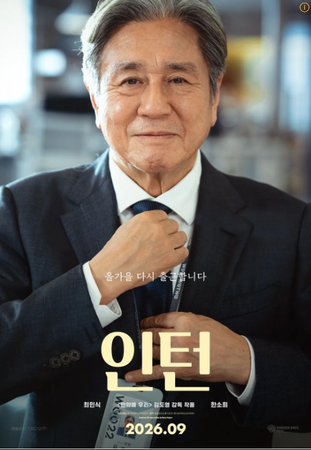 인턴