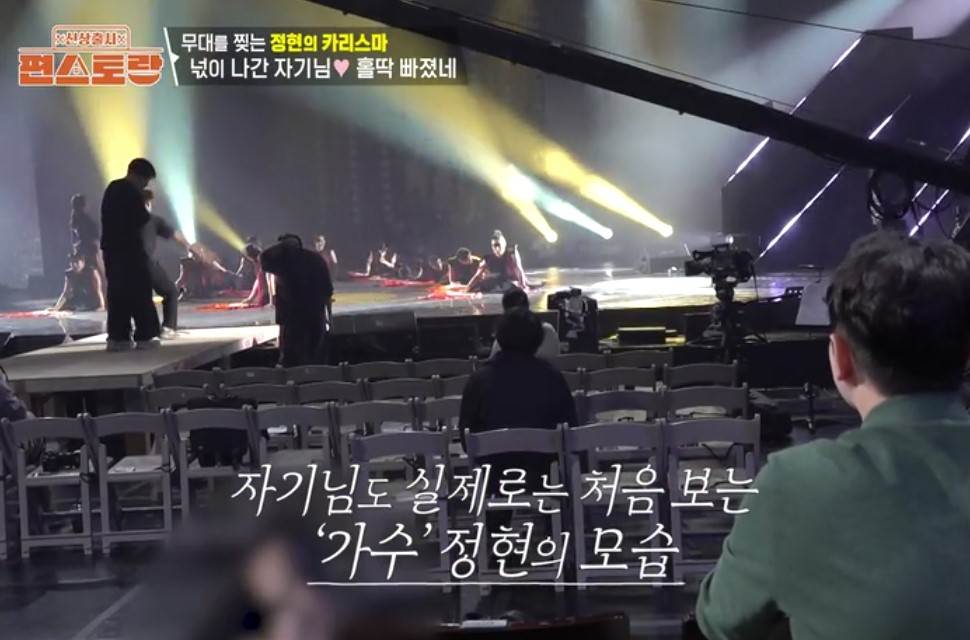 신상출시 편스토랑 297회 이정현 다시보기