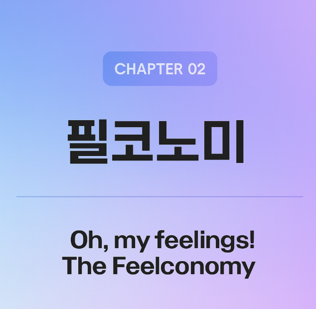 필코노미