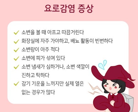 요로감염