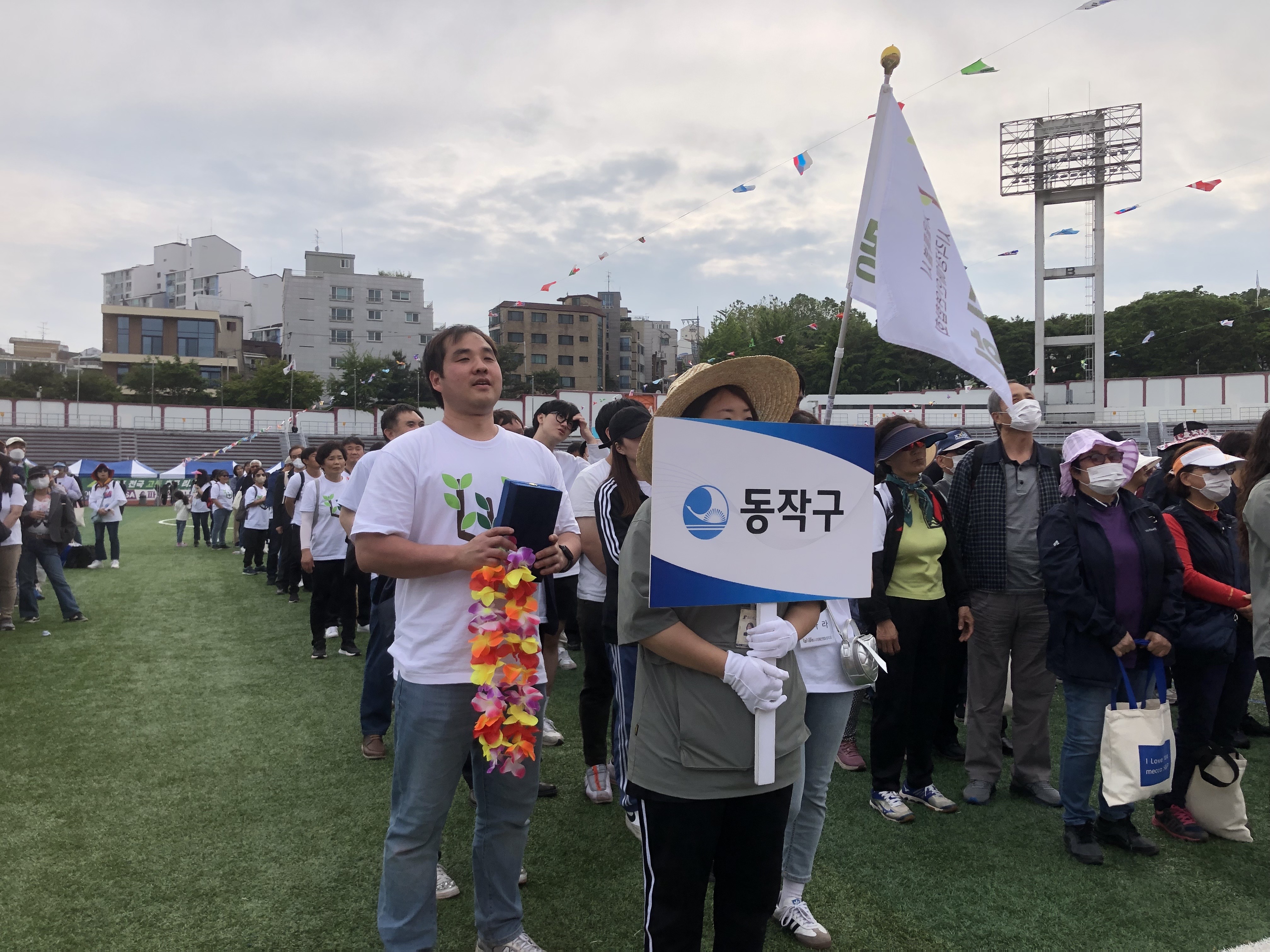 개회식 동작지회 팻말을 들고 있고 대기하는 사진