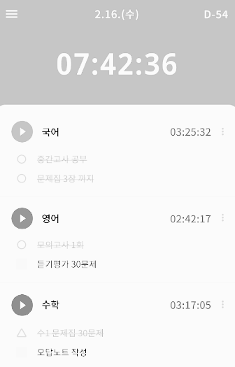 열품타 사용법 (타이머)