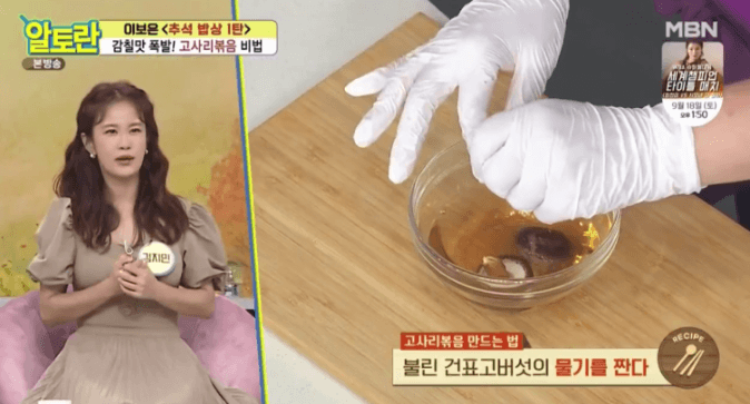 건표고버섯
