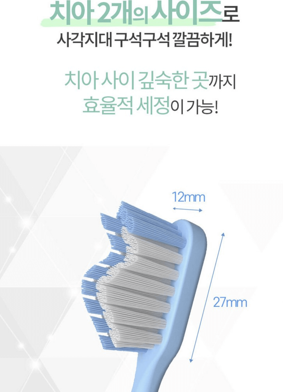 지그비 빅헤드 칫솔 vs 덴핏 딥클린: 어떤 칫솔이 내게 맞을까?