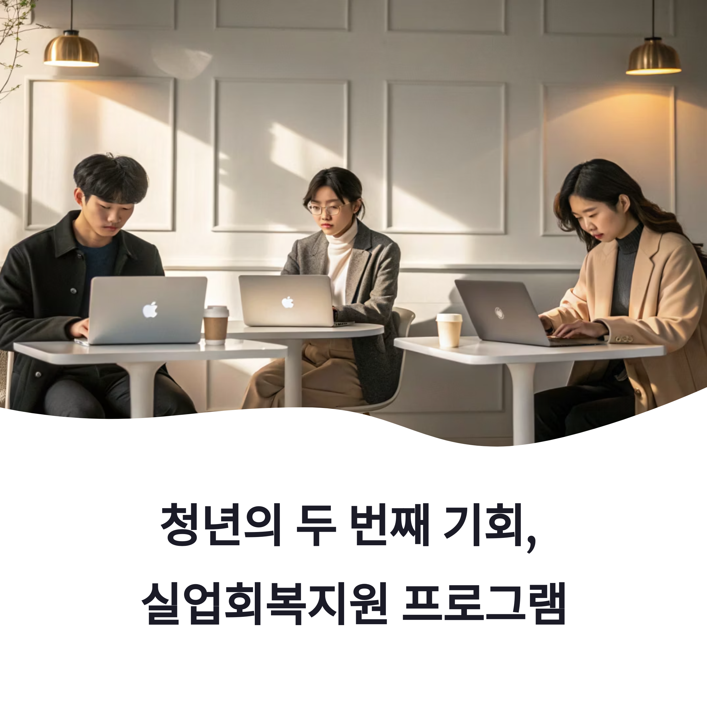 청년 신용회복지원