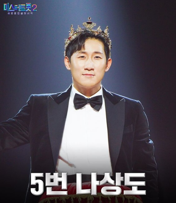 미스터 트롯2 문자투표