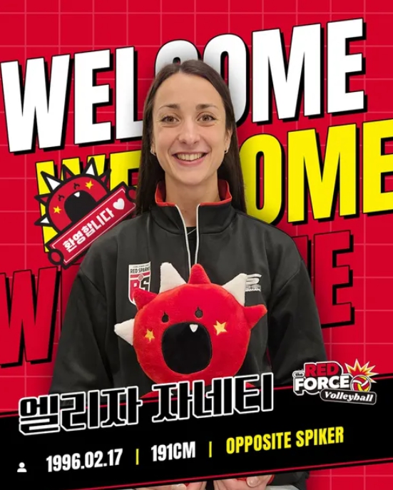 2025 여자배구 트라이아웃