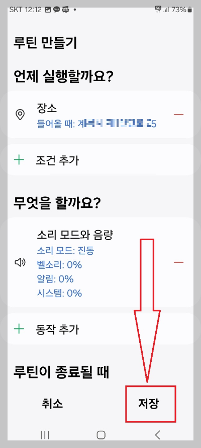 빅스비 사용법