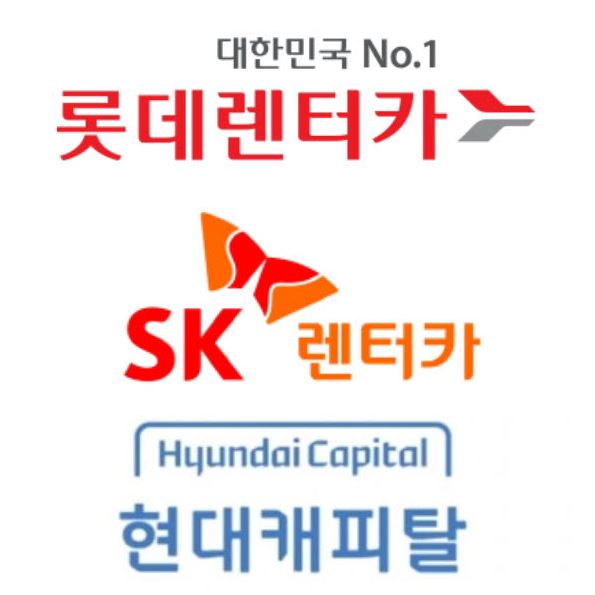 렌터카 업체 순위 및 할인 혜택