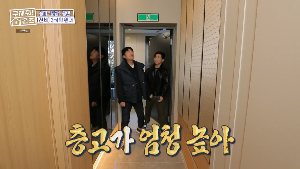 구해줘홈즈 용인시 수지구 풍덕천동 <쓰리룸 살 자매> 매물 가격 및 구조 인테리어 리모델링 최종선택 소개 다시보기