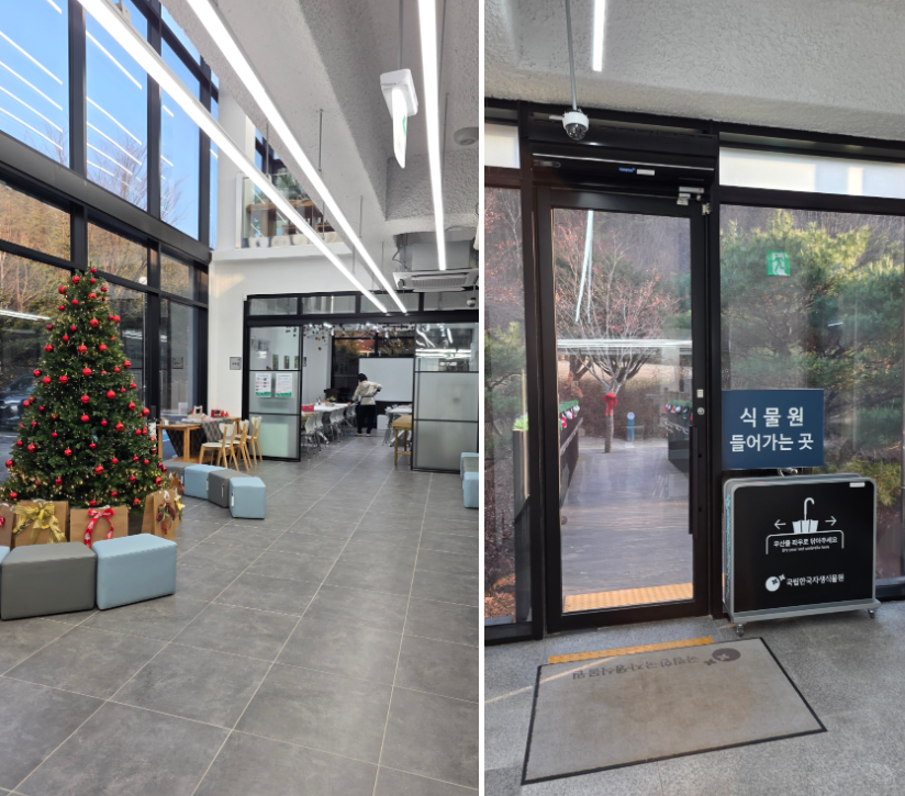 스탬프 투어의 마무리 : 국립한국자생식물원