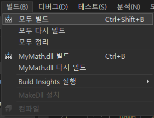 모두 빌드로 ninja 빌드 실행