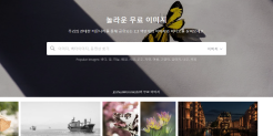 pixabay 무료