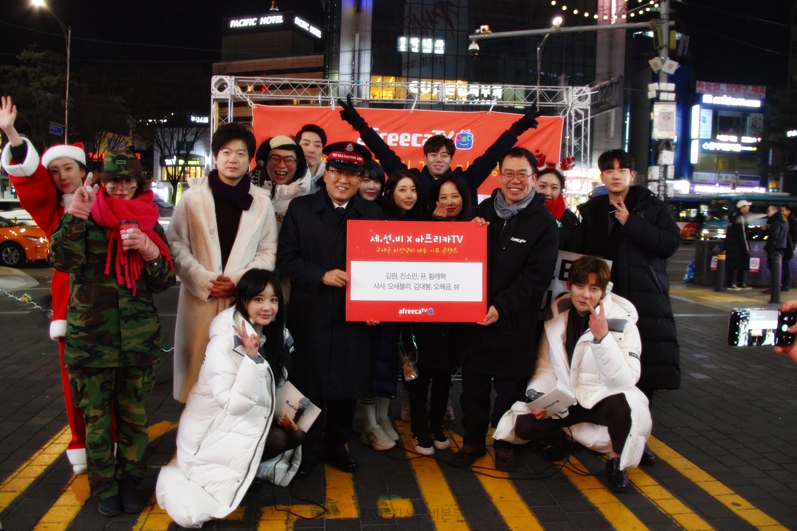 구세군 활동 사진