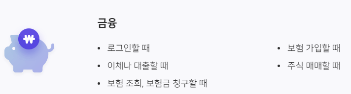 금융인증서