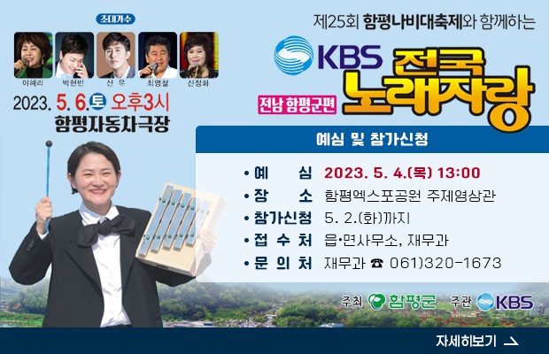 전국노래자랑