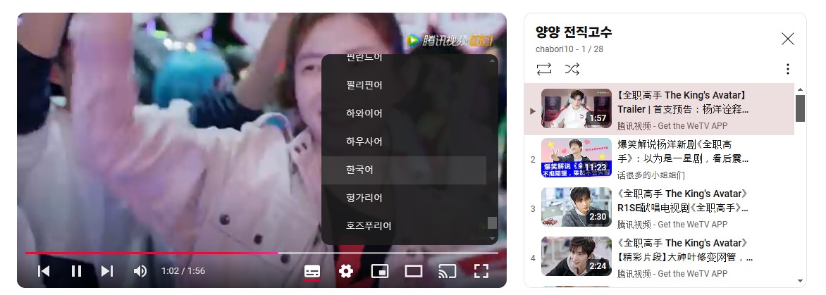 전직고수 명장면 보기