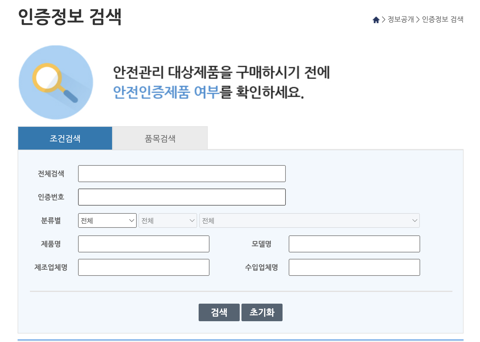 kc 인증 번호 조회