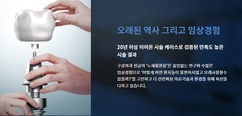 해운대뉴욕치과-임플란트가격