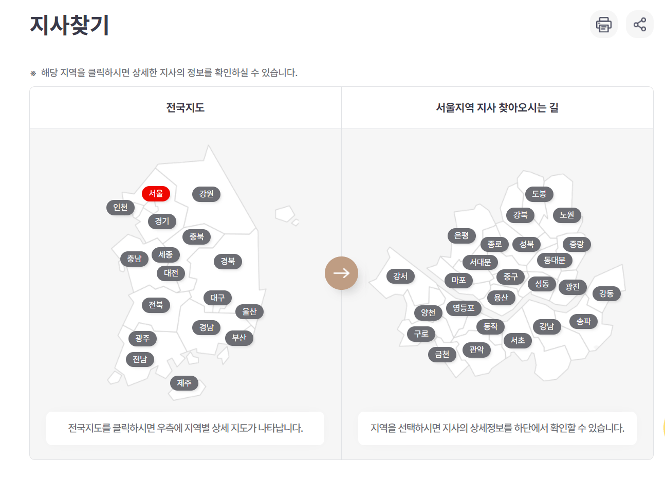국민건강보험 환급금 조회 및 신청방법