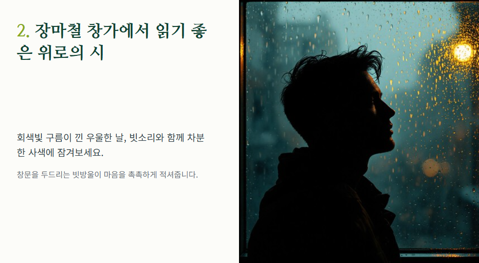 7월의 시모음