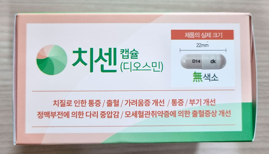 체센 효능 효과