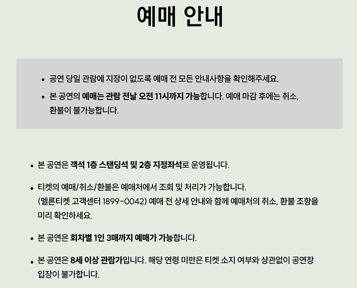 나토리 내한