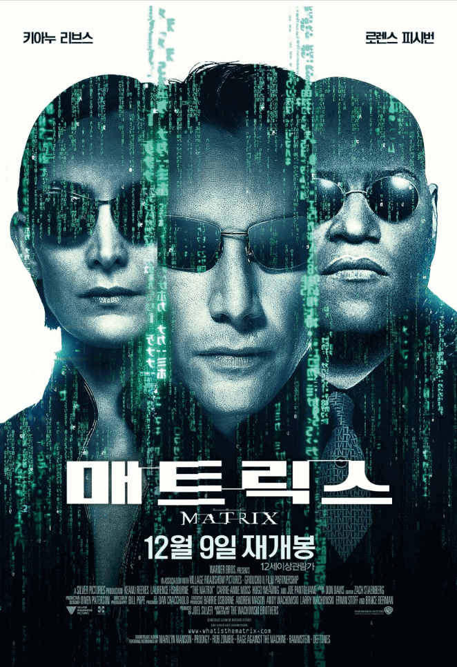 3명의 주인공 포스터