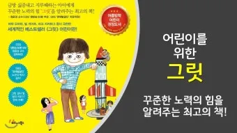 그릿 당신에겐 그릿이 있는가 성공의 요인_5
