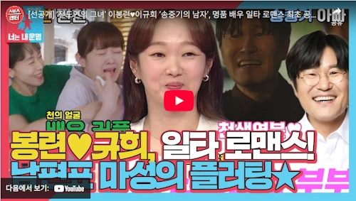 이봉련 이규회 결혼 스토리