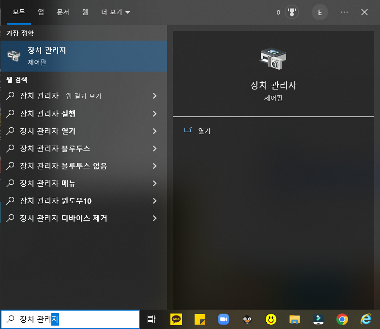 무선마우스 끊김 현상 해결 방법2