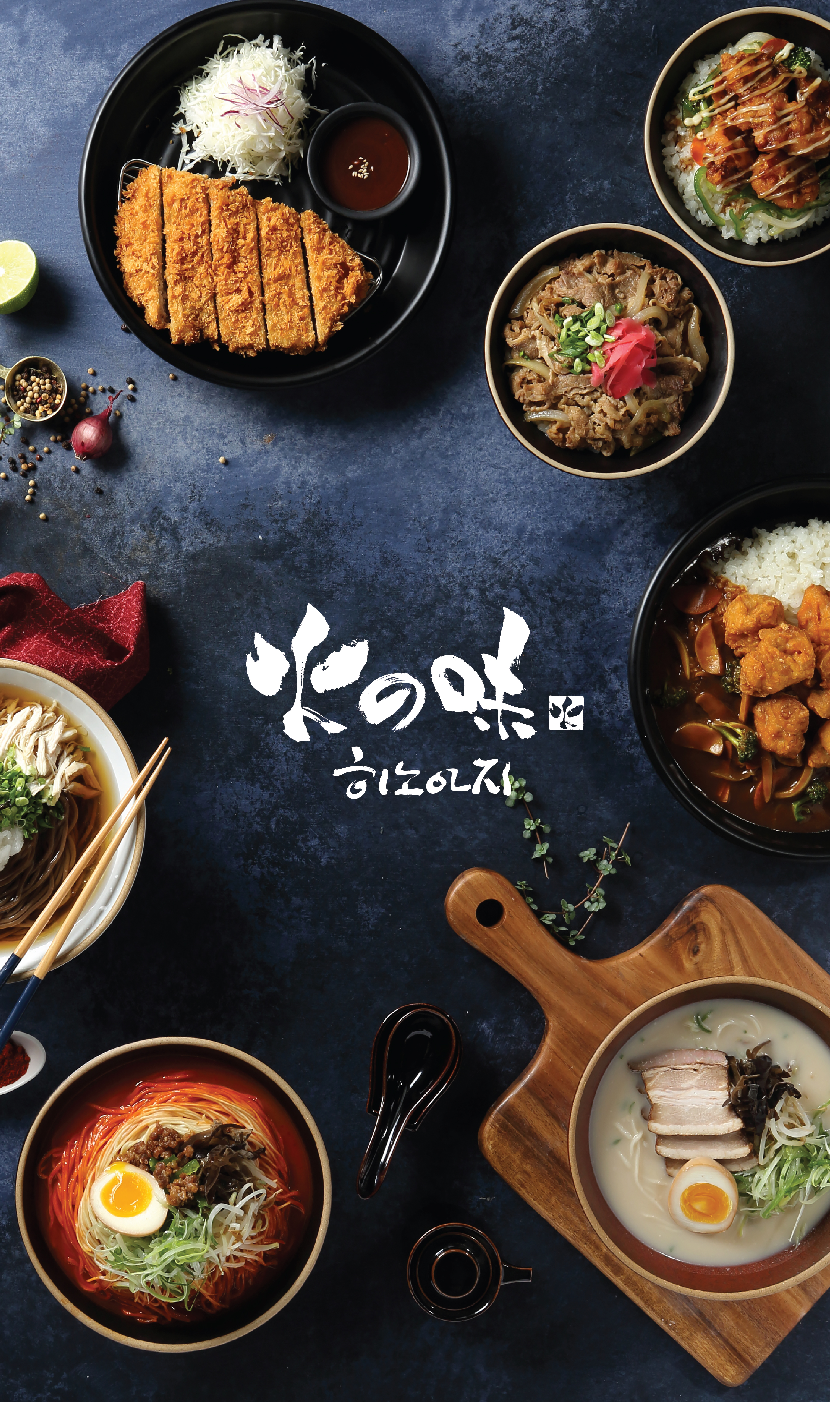 히노아지 스타필드 안성점