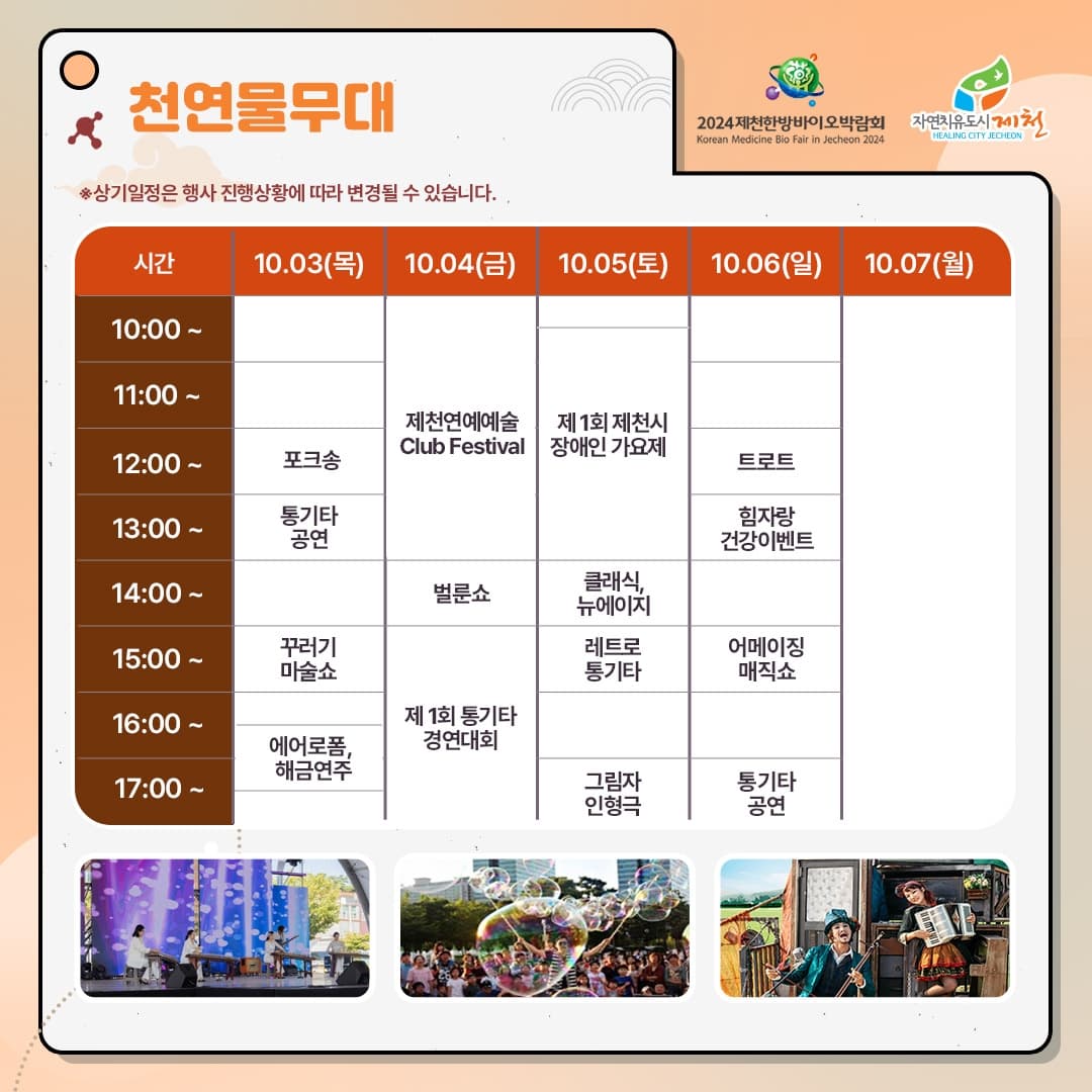 공연 프로그램