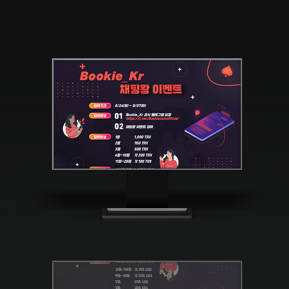 배너디자인 채팅왕 이벤트 부기코리아