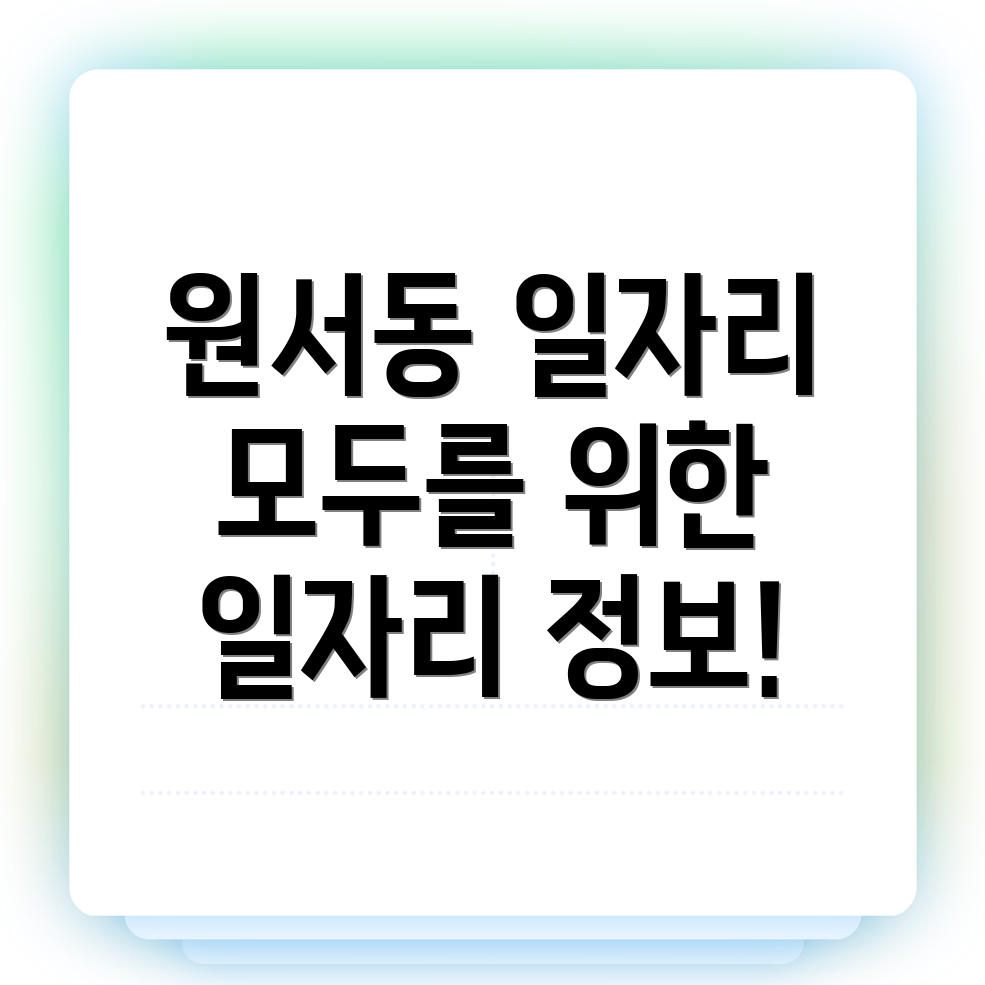 일자리