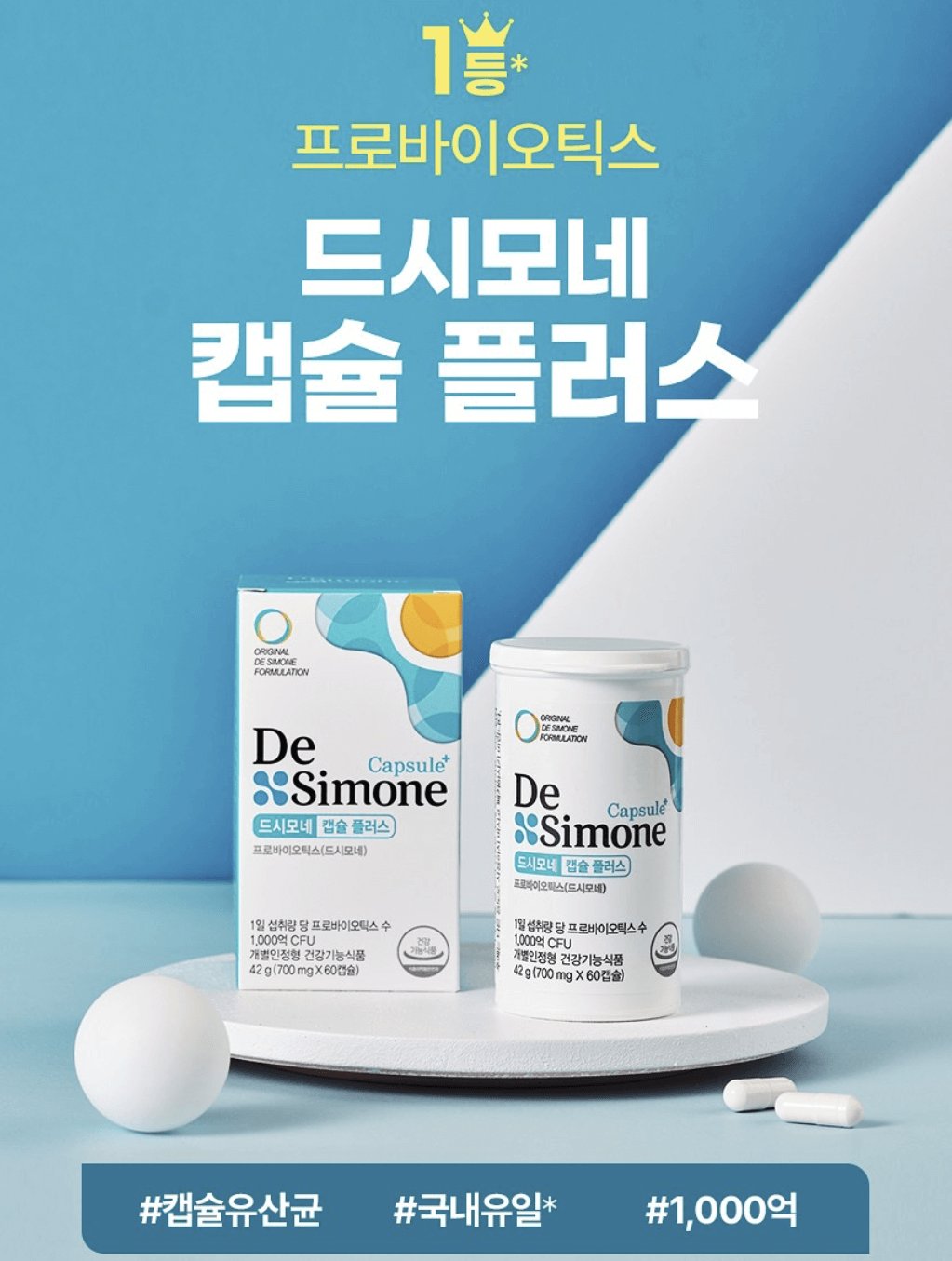 최근 인기 유산균 제품 탑3! TOP 3 + 추천 탑2 TOP2 =TOP5!