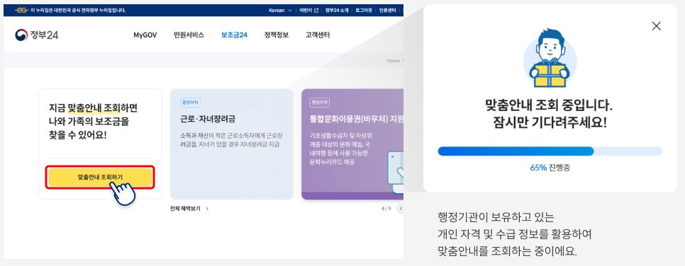 정부지원금 종류와 신청방법