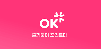 OK캐쉬백 현금화 방법 및 적립 방법&amp;#44; 카드 발급 방법 완벽 가이드