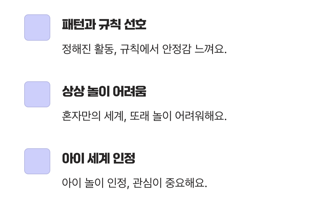 혼자 노는 것을 좋아하는 고집쟁이